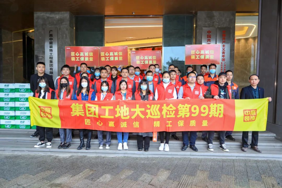 集團工地大巡檢丨匠心贏誠信，精工保質量