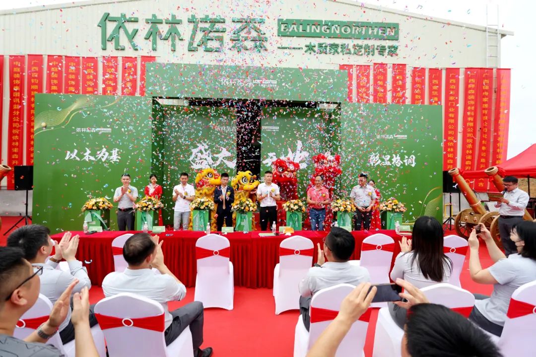 依林諾森盛大開業(yè)，中庭裝飾品質家裝又添新助力！