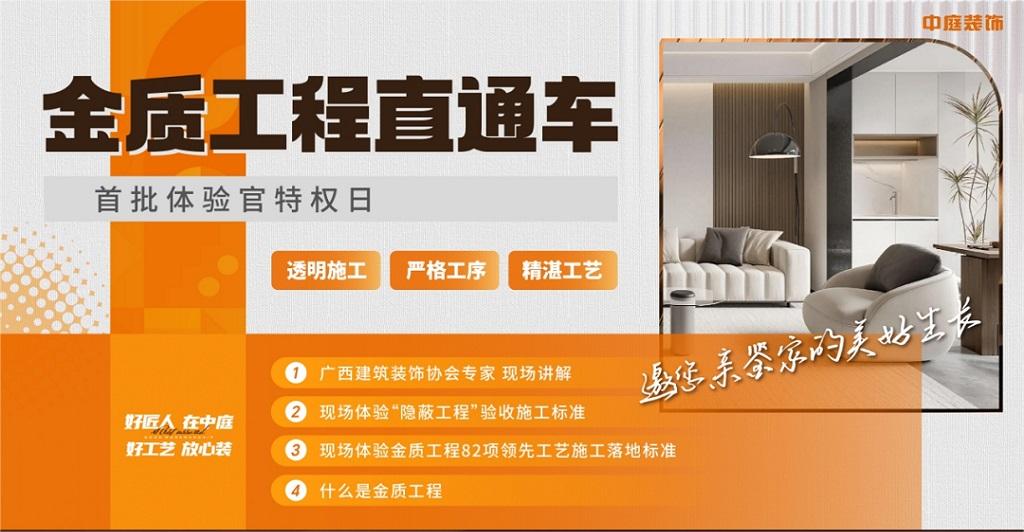 “金質工程直通車”體驗官實地探訪中庭裝飾施工工地，親鑒家的美好生活