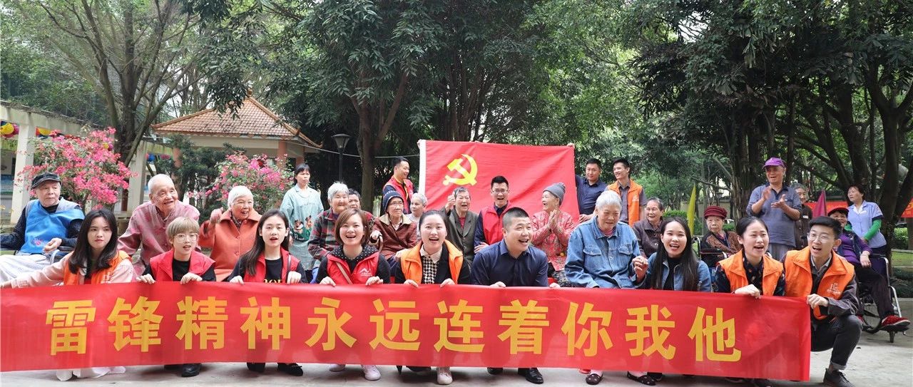 【先鋒引領(lǐng)，凝心聚力】三月學(xué)雷鋒，情暖敬老院